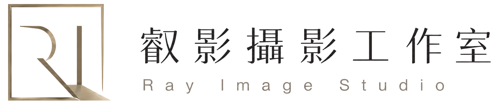 叡影攝影工作室 Ray Image Studio